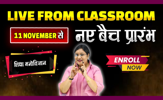 grade-2-teacher-educational-psychology-live-classroom-session-11-november